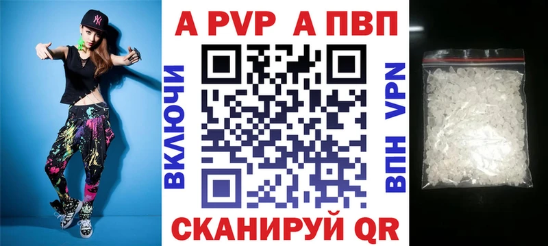 APVP Crystall  Брянск 