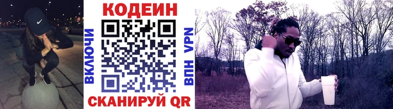 MEGA ССЫЛКА  Брянск  это формула  Codein напиток Lean (лин) 