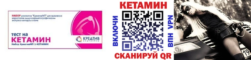 Кетамин VHQ  Брянск 