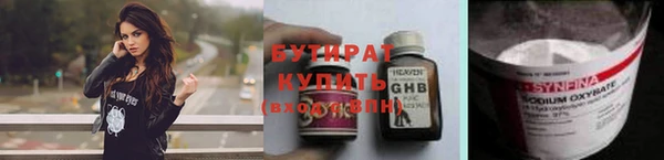 бутират Армянск