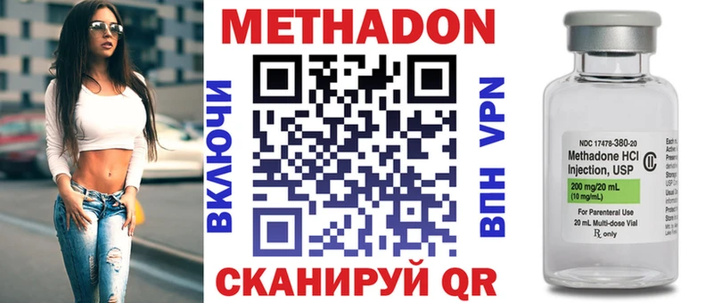 Метадон VHQ Брянск